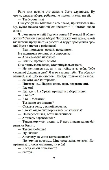 Дети Арбата (в 3-х книгах) (комплект) - фото 12