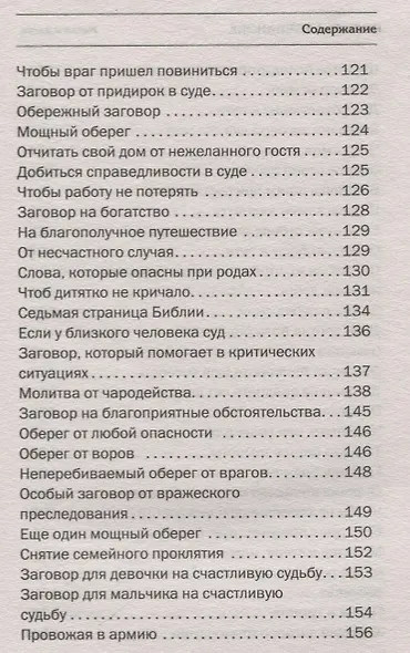 Ангелы-хранители - фото 5