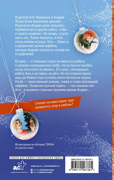 Тыквенно-пряный парень - фото 2