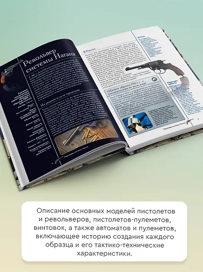 Оружие. Иллюстрированный гид - фото 5