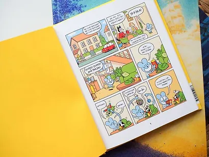 Уно. Ушастый неопознанный объект - фото 13