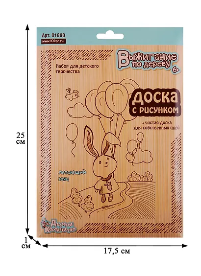 Доски для выжигания по дереву «Летающий заяц», 2 штуки, Десятое Королевство - фото 2