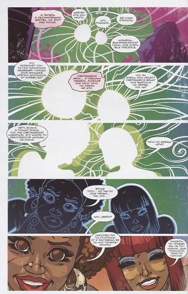 Комикс БО Плюшевый Гангстер Царство Бо (18+) (м) Балабанов - фото 2