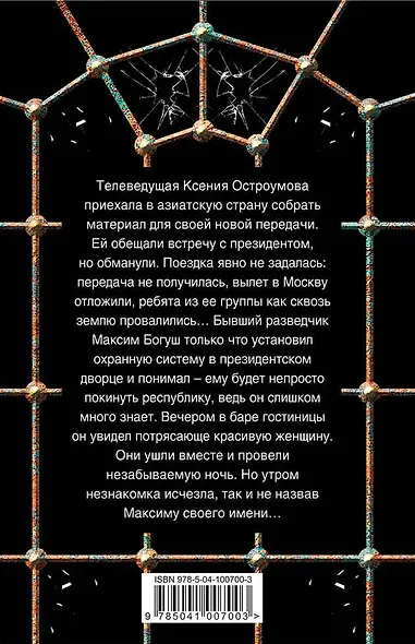 Стихийное бедствие - фото 2