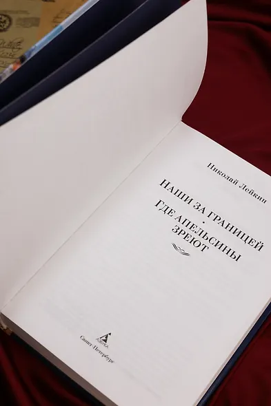 Наши за границей. Где апельсины зреют - фото 9