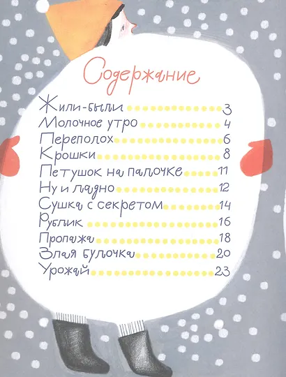 Кисельные берега - фото 3