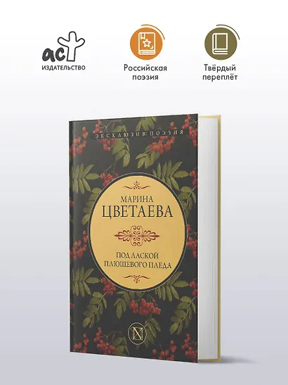 Под лаской плюшевого пледа - фото 3