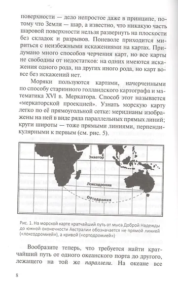 Занимательная астрономия (2 изд) (м) Перельман - фото 3