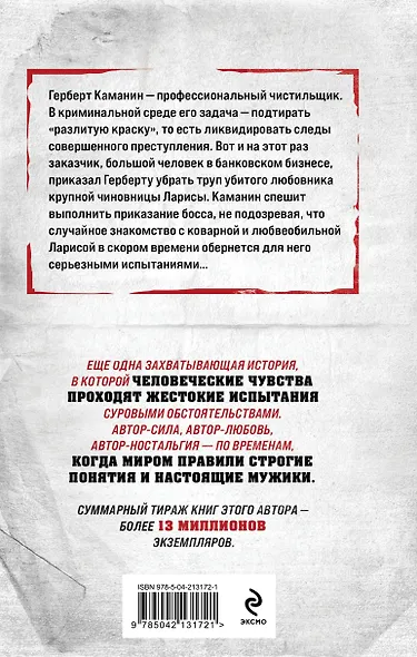 Убийство в красках - фото 2