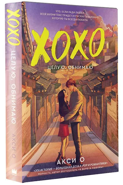 ХОХО. Целую. Обнимаю - фото 3