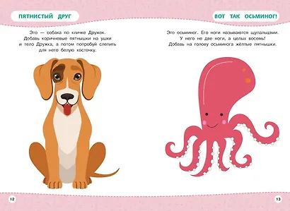 Многоразовая тетрадь. Занятия с пластилином - фото 8