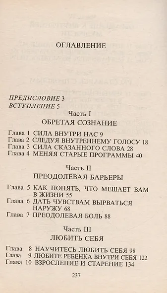 Целительные силы внутри нас - фото 2