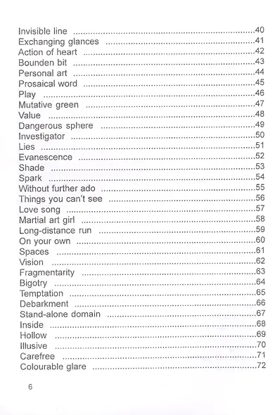 Sincerity - фото 3