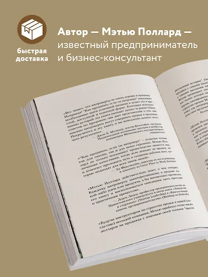Как продавать, если ты интроверт… получая удовольствие и прибыль - фото 5