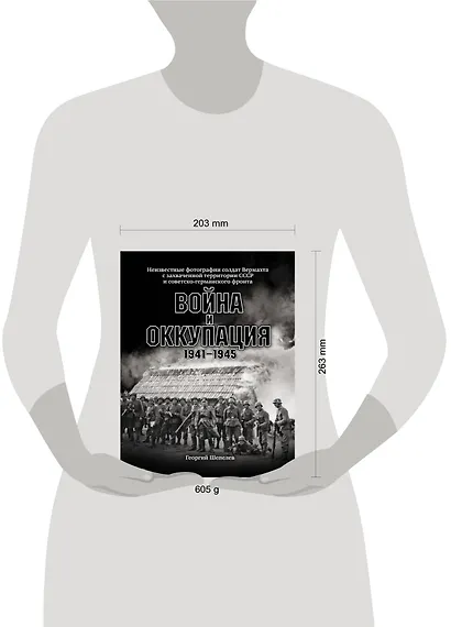 Война и оккупация. Неизвестные фотографии солдат Вермахта с захва-ченной территории СССР и Советско-германского фронта. 1941–1945 гг. - фото 2