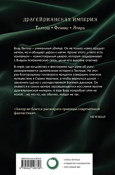 Влад Талтош. Том 2 - фото 2