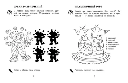 Праздники для всех - фото 3
