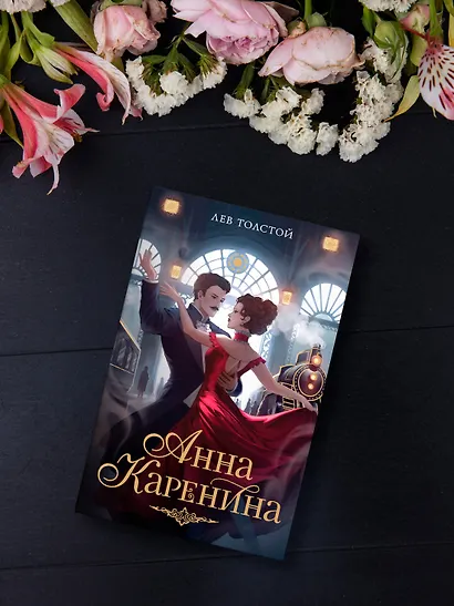 Анна Каренина - фото 7