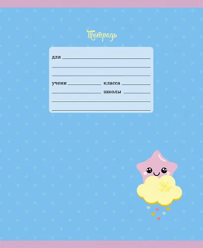 Тетрадь в линейку Unnika, "Звездочка", 12 листов, в ассортименте - фото 5