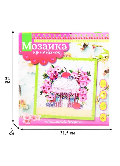 Набор для творчества ТМ Волшебная мастерская Мозаика из пайеток Вишневый десерт МБ-01 - фото 2