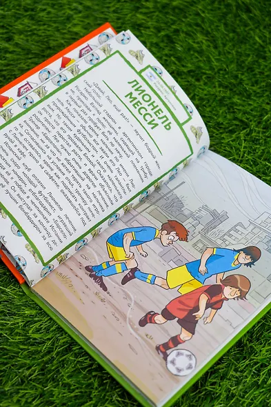 Лучшие футболисты наших дней - фото 9