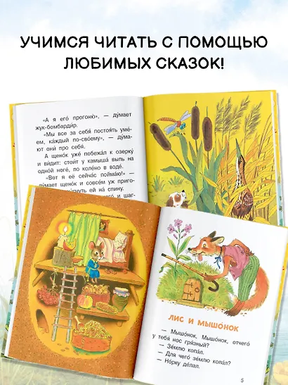 Как Муравьишка домой спешил - фото 6