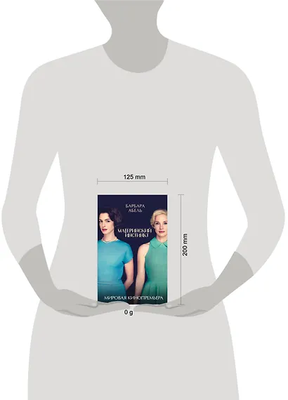 Материнский инстинкт - фото 4