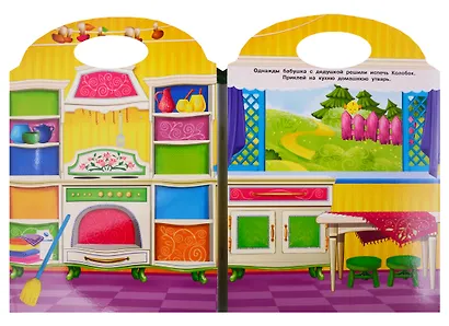 Колобок - фото 2