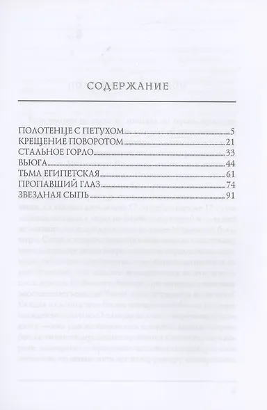 Записки юного врача - фото 2