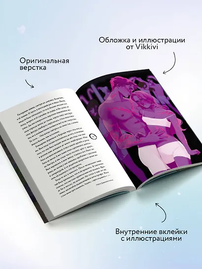 Завязка на любовь - фото 7