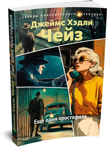 Еще один простофиля - фото 3