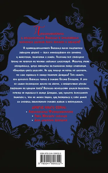 Замок Дракулы - фото 2