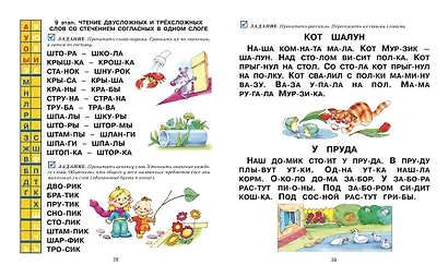 Букварь - фото 7