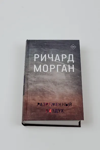 Разреженный воздух - фото 7