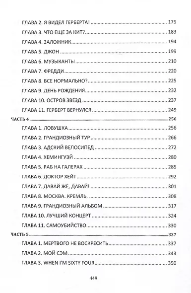 Остров звезд - фото 4