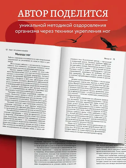 Цигун: Здоровые ноги - здоровое сердце - фото 5