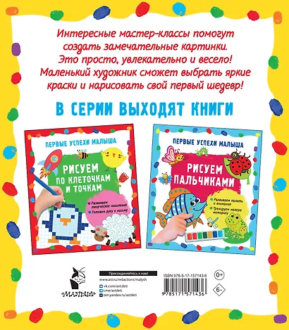 Рисуем ладошками - фото 2