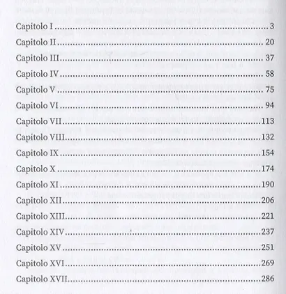 Пылающий символ: детективный роман - фото 2