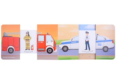 Книжки-задвижки. Транспорт - фото 3