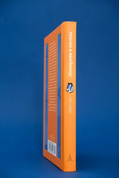 Женщина в песках - фото 7