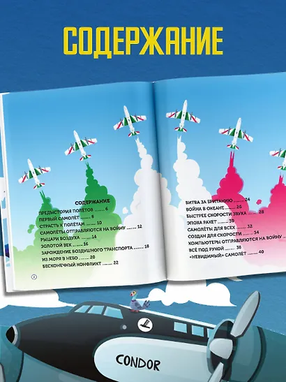 Самолёты - фото 6