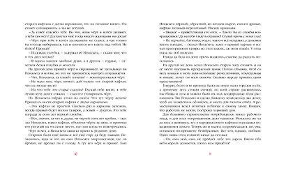 Серебряная книга сказок - фото 5