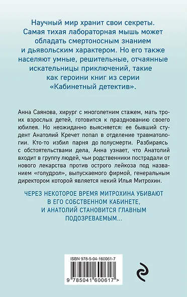 Врачебные связи - фото 2