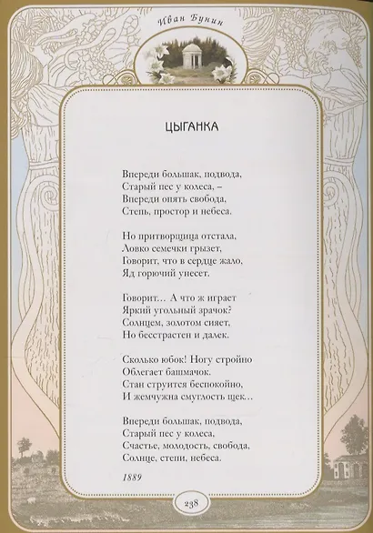 Митина любовь - фото 8