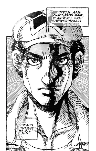 Moscow Calling. Том 1. Поезд по России - фото 4