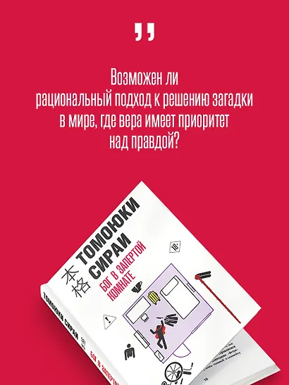 Бог в запертой комнате - фото 7