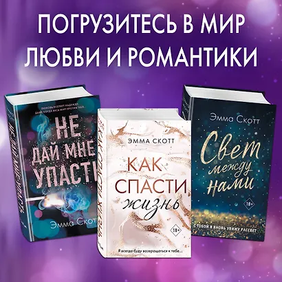 Сгорая дотла - фото 6