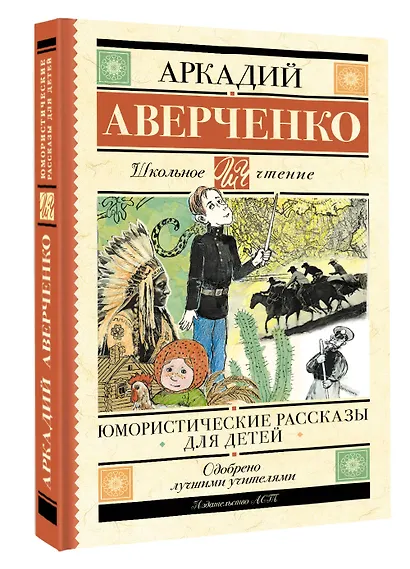 Юмористические рассказы для детей - фото 3