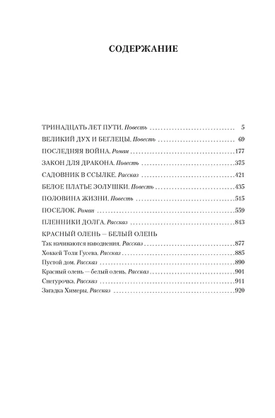 Последняя война - фото 9