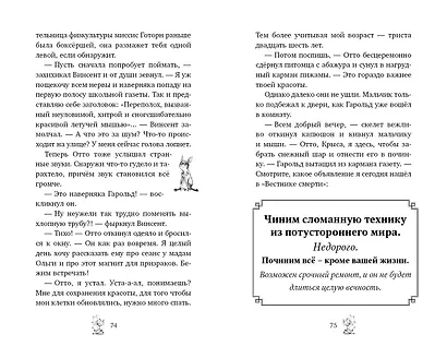 Очень плохой призрак - фото 7